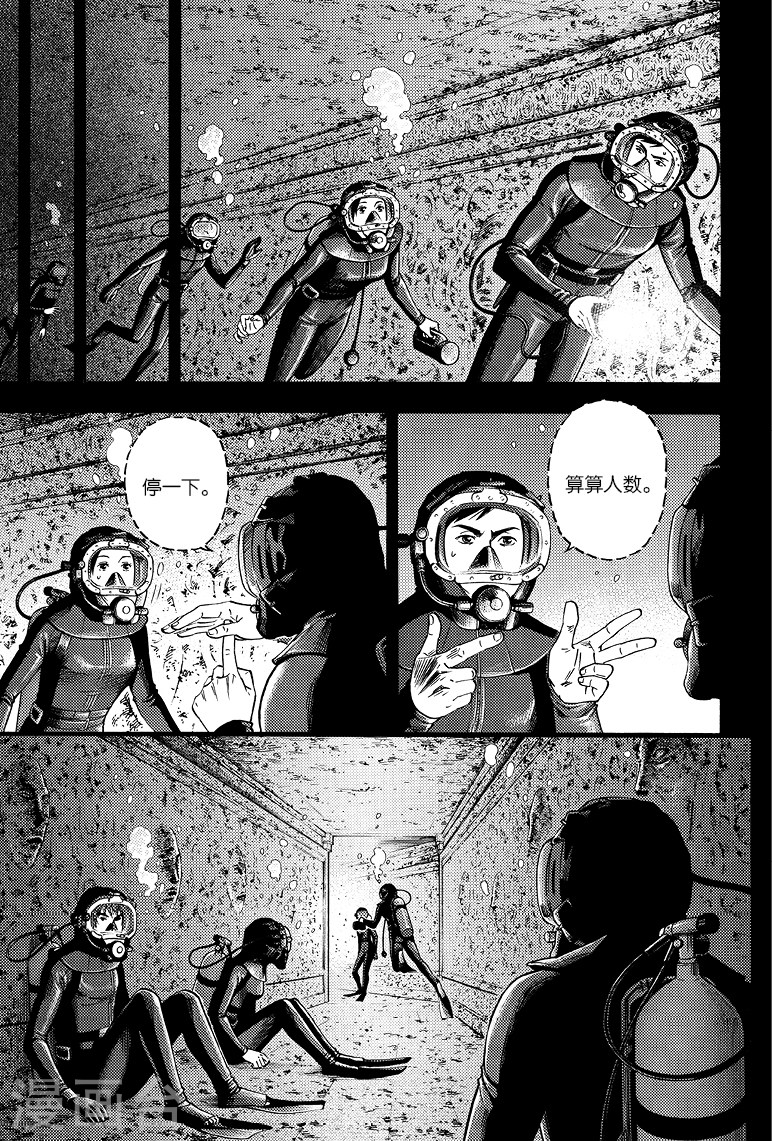 第71话-盗墓笔记-漫工厂（第7张）