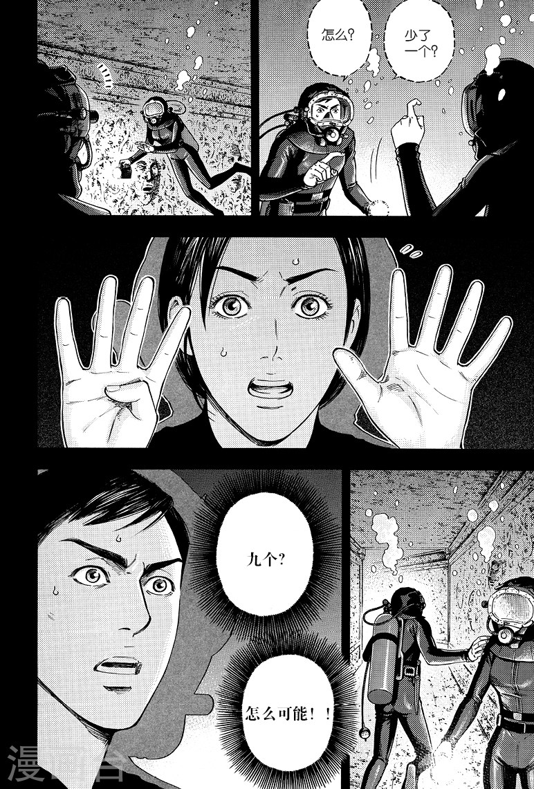 第71话-盗墓笔记-漫工厂（第8张）