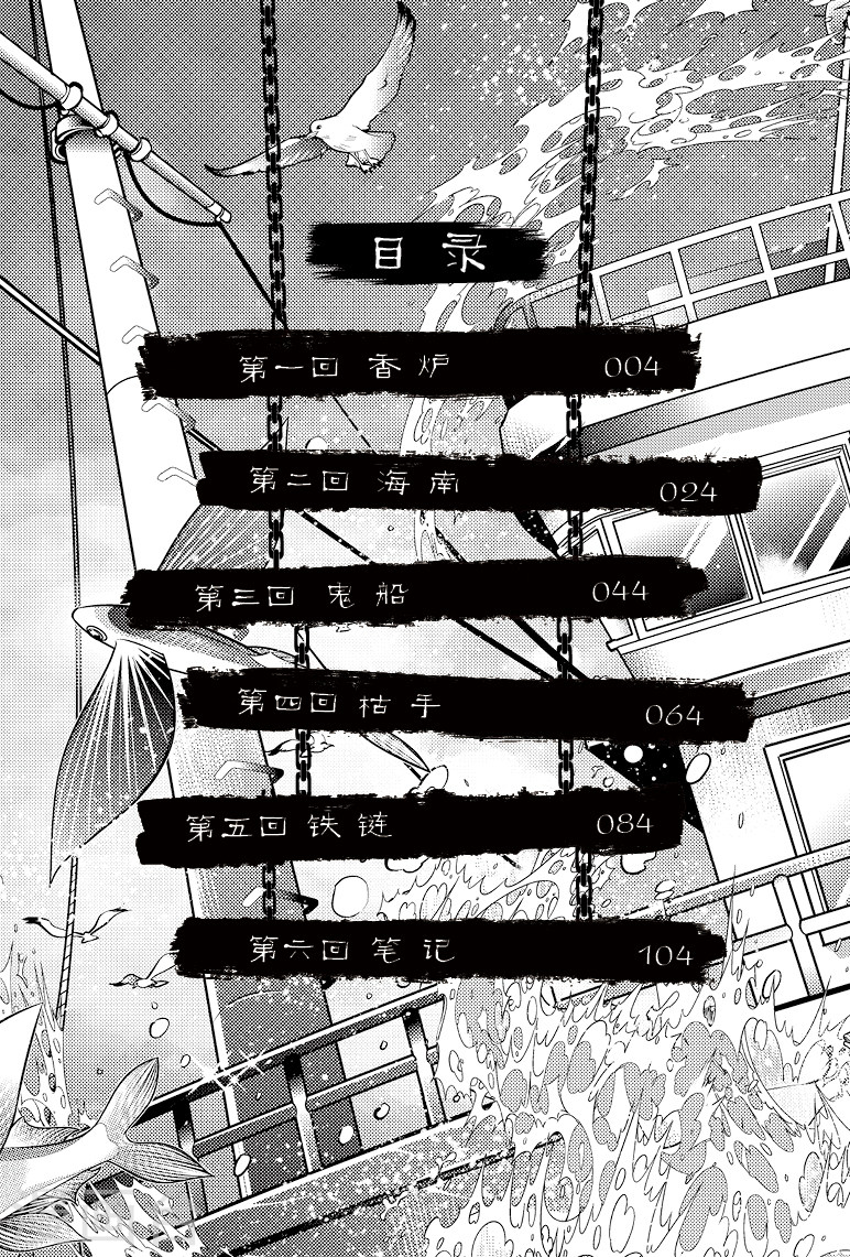 第77话-盗墓笔记-漫工厂（第3张）