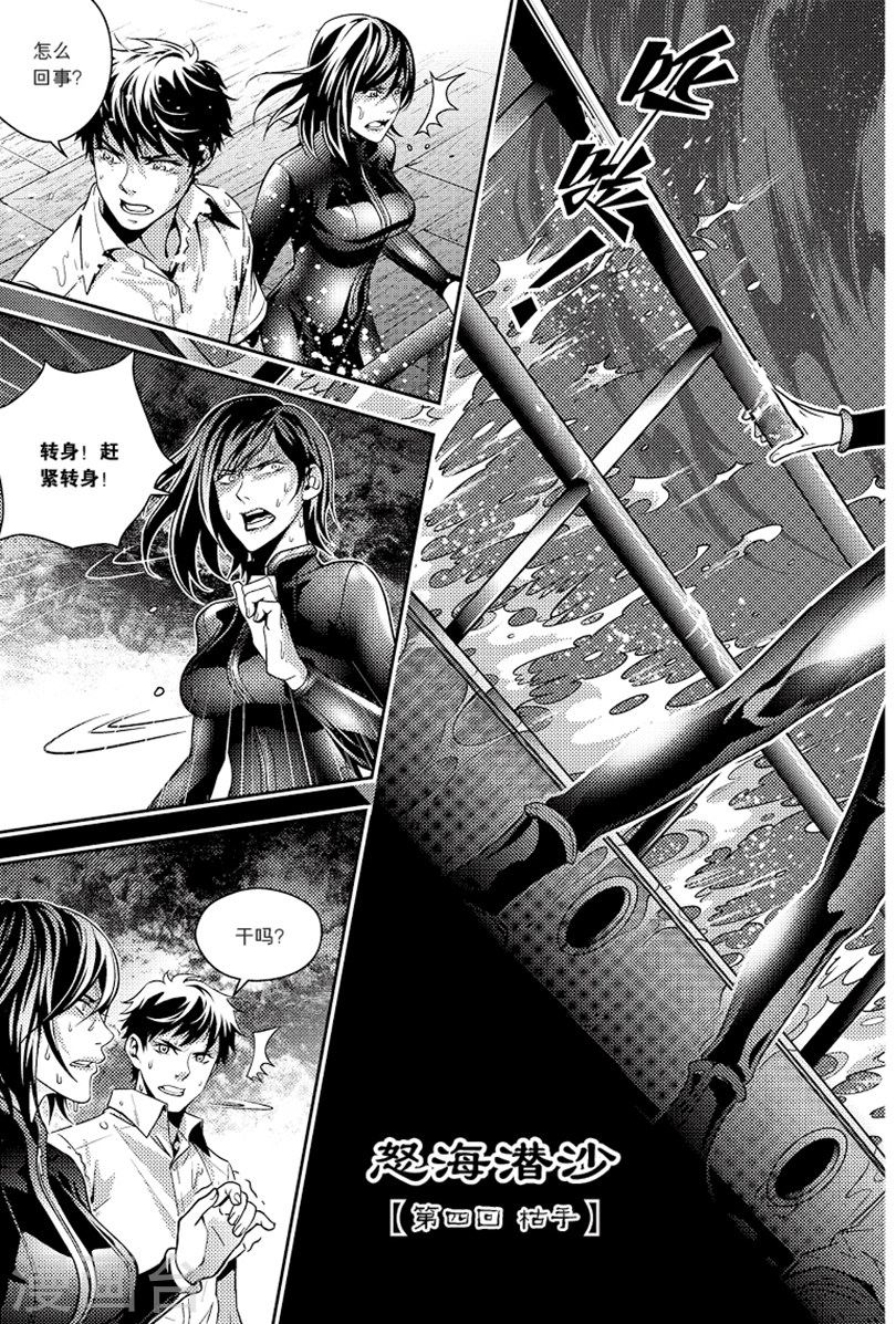 第84话-盗墓笔记-漫工厂（第9张）