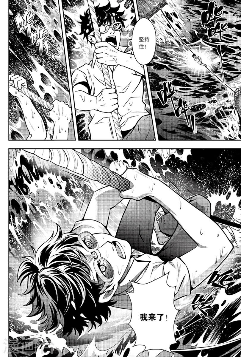 第88话-盗墓笔记-漫工厂（第7张）