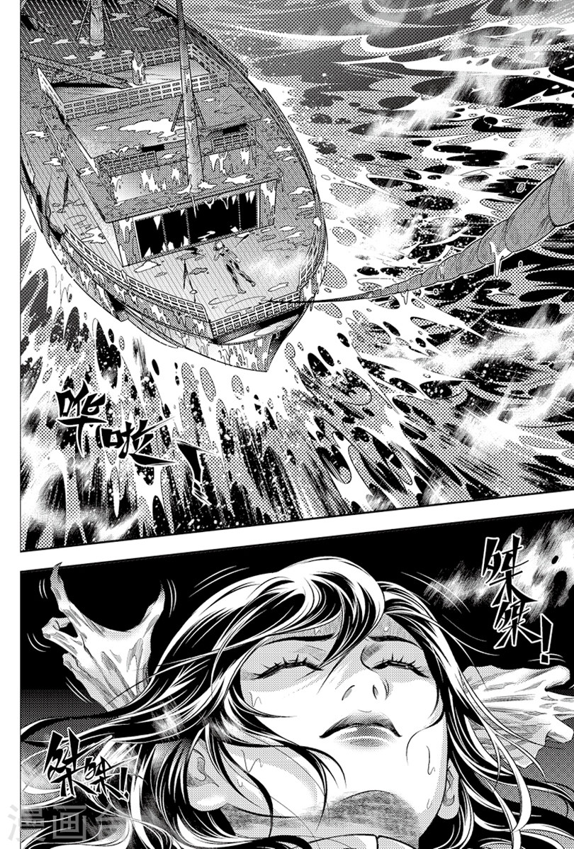 第90话-盗墓笔记-漫工厂（第6张）