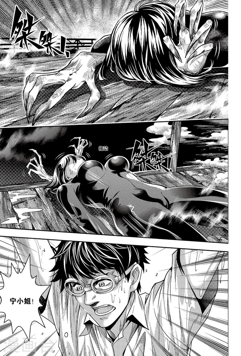 第90话-盗墓笔记-漫工厂（第7张）