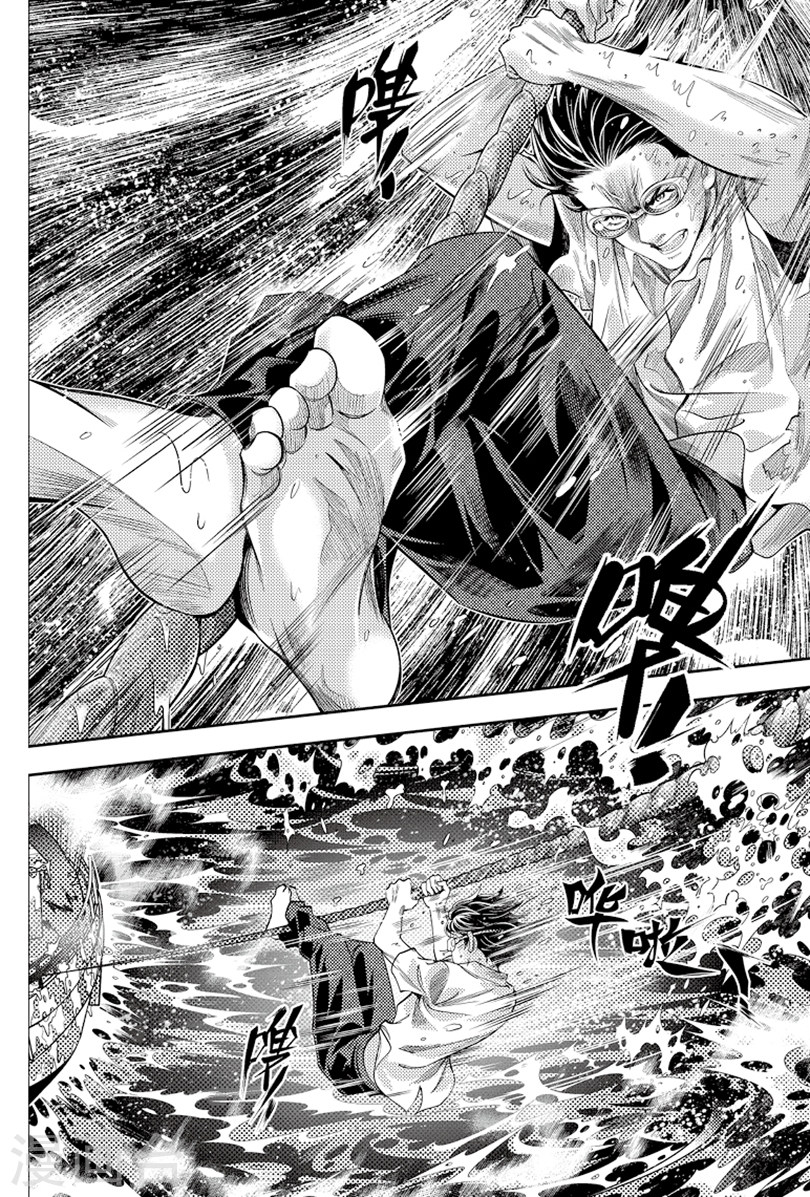 第90话-盗墓笔记-漫工厂（第8张）