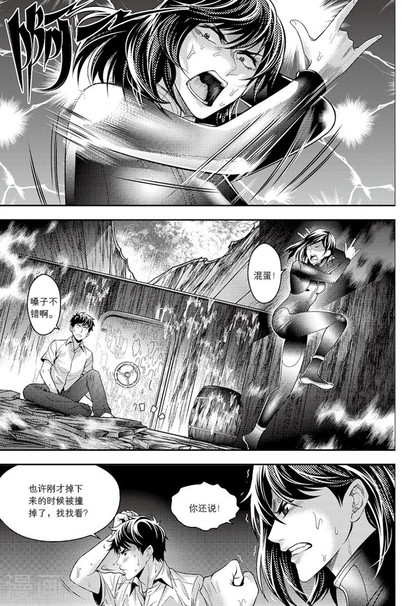 第91话-盗墓笔记-漫工厂（第7张）