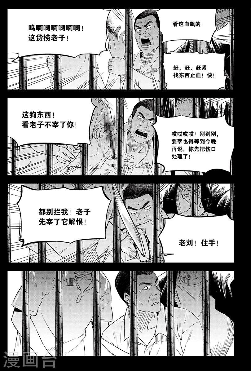 第96话-盗墓笔记-漫工厂（第3张）