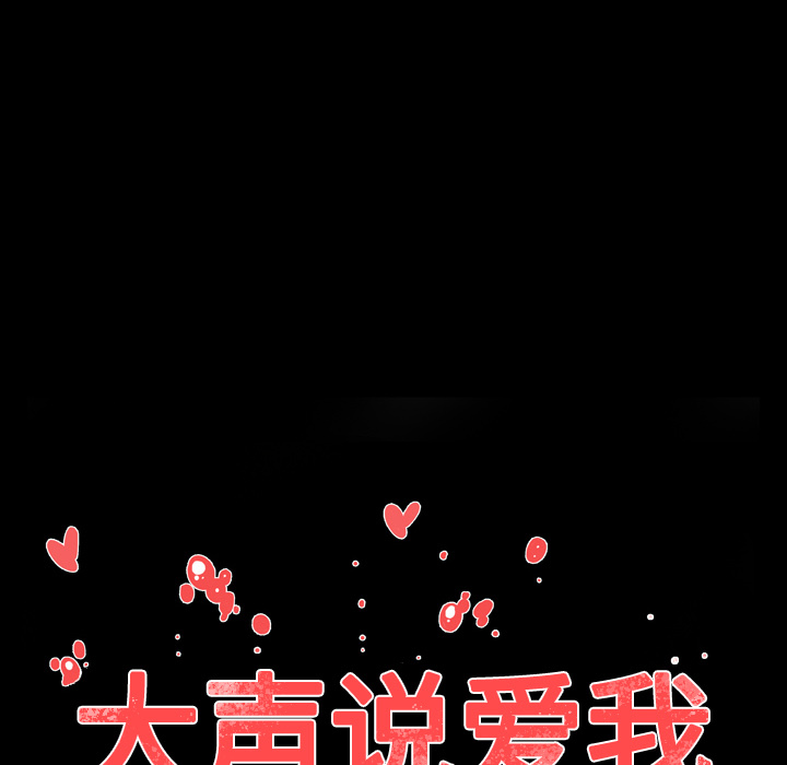 大声说爱我：3 -大声说爱我-无名（第7张）