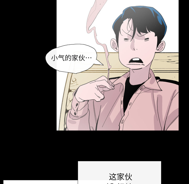 大声说爱我：3 -大声说爱我-无名（第21张）