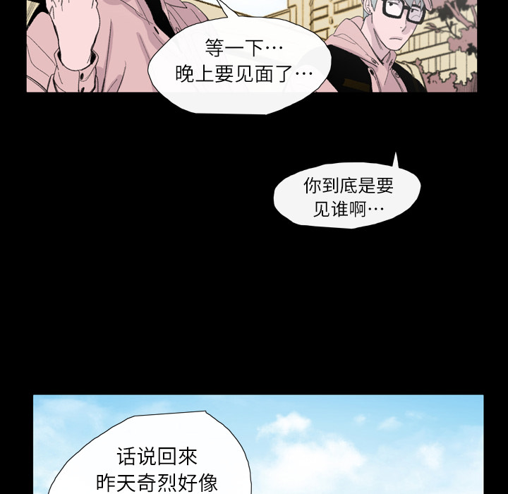 大声说爱我：3 -大声说爱我-无名（第25张）