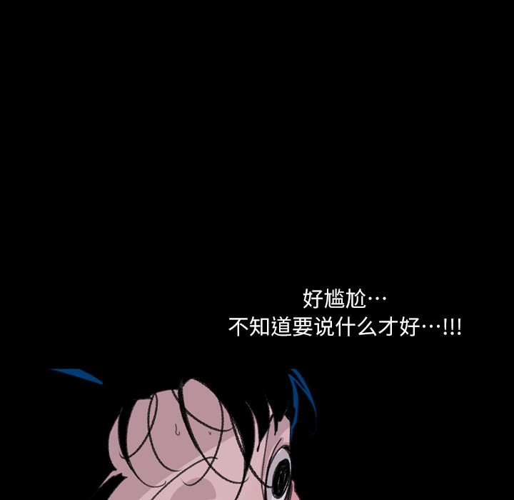 大声说爱我：4 -大声说爱我-无名（第21张）