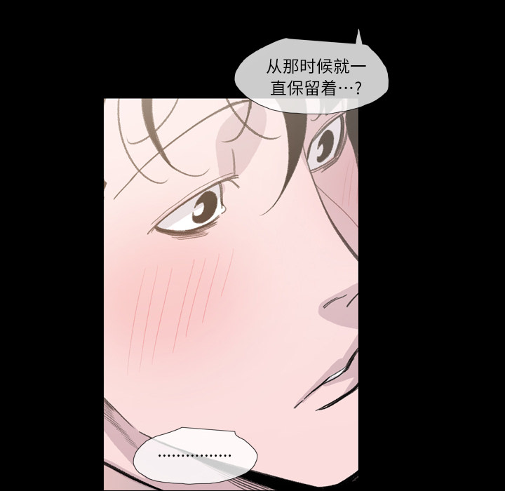 大声说爱我：4 -大声说爱我-无名（第24张）