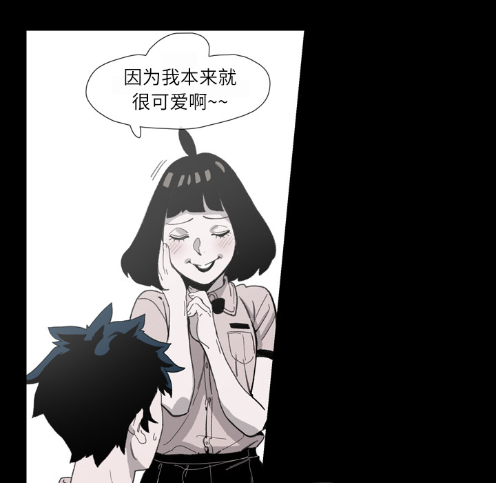 大声说爱我：4 -大声说爱我-无名（第31张）