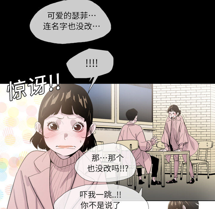 大声说爱我：4 -大声说爱我-无名（第38张）