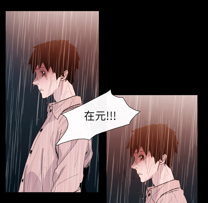 大声说爱我：5 -大声说爱我-无名（第27张）