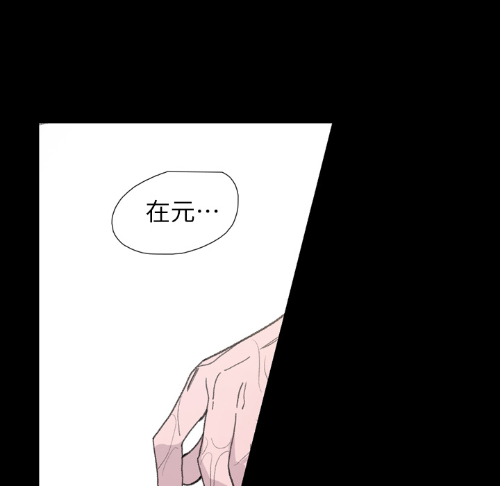 大声说爱我：5 -大声说爱我-无名（第34张）