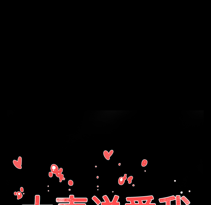 大声说爱我：8 -大声说爱我-无名（第8张）