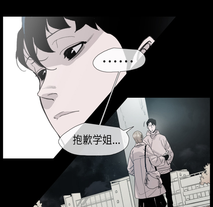 大声说爱我：6 -大声说爱我-无名（第12张）