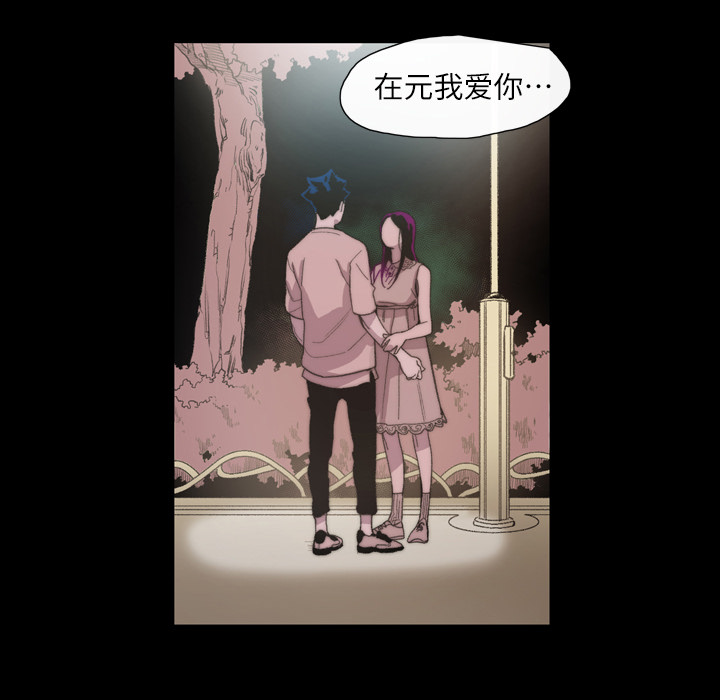 大声说爱我：8 -大声说爱我-无名（第12张）