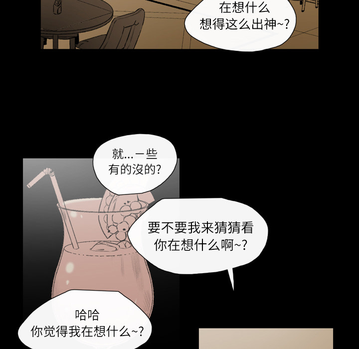 大声说爱我：6 -大声说爱我-无名（第18张）