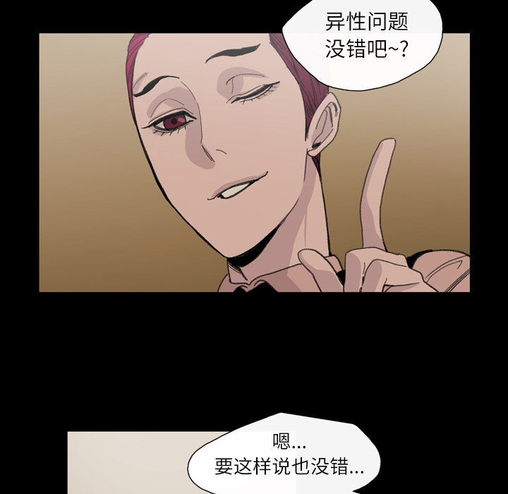 大声说爱我：6 -大声说爱我-无名（第20张）