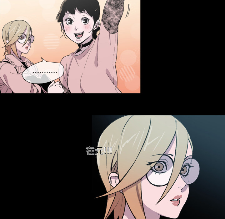 大声说爱我：10 -大声说爱我-无名（第18张）