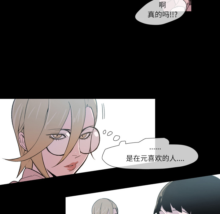 大声说爱我：10 -大声说爱我-无名（第25张）