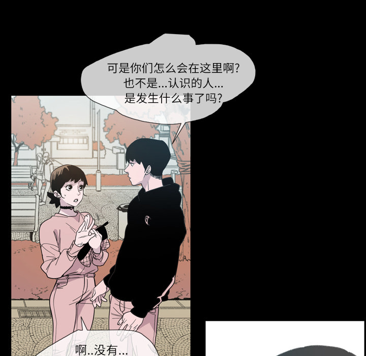 大声说爱我：10 -大声说爱我-无名（第30张）