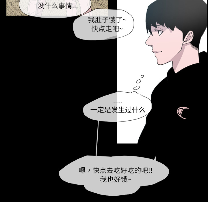 大声说爱我：10 -大声说爱我-无名（第31张）