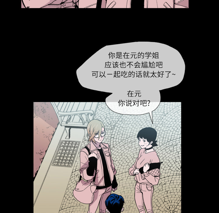 大声说爱我：10 -大声说爱我-无名（第34张）