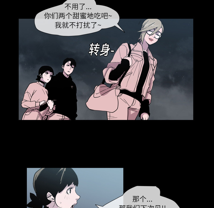 大声说爱我：10 -大声说爱我-无名（第37张）