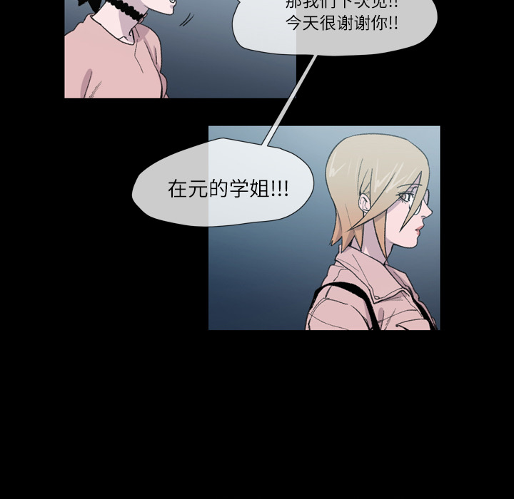 大声说爱我：10 -大声说爱我-无名（第38张）