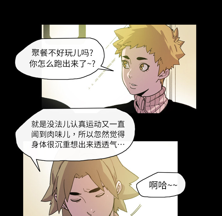 大声说爱我：13 -大声说爱我-无名（第33张）