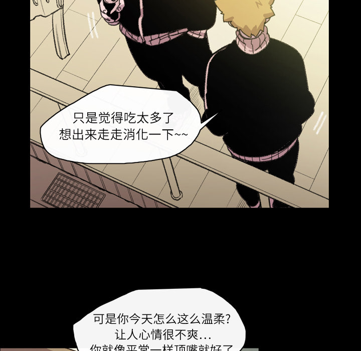 大声说爱我：13 -大声说爱我-无名（第35张）