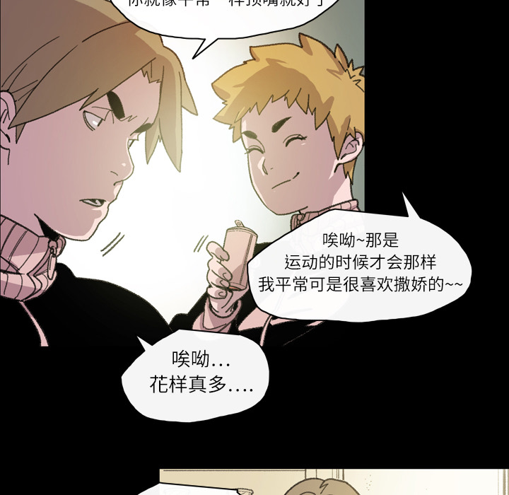 大声说爱我：13 -大声说爱我-无名（第36张）