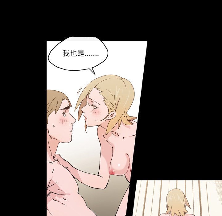 大声说爱我：16 -大声说爱我-无名（第7张）