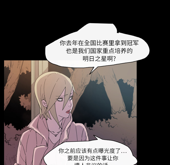 大声说爱我：14 -大声说爱我-无名（第15张）