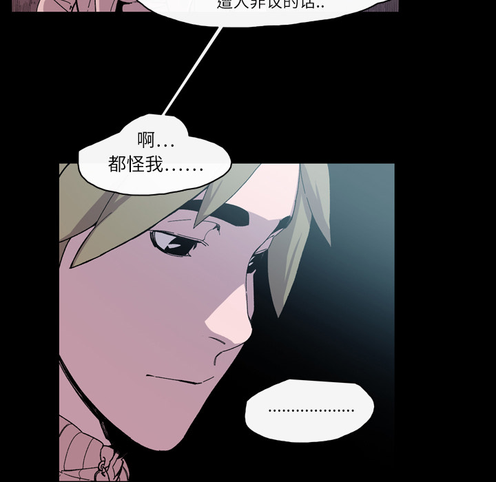 大声说爱我：14 -大声说爱我-无名（第16张）