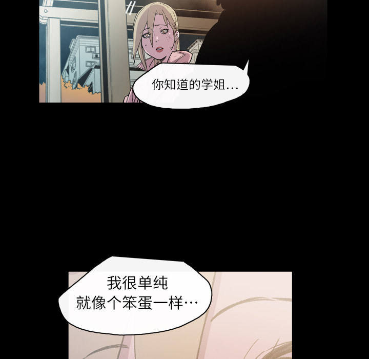 大声说爱我：14 -大声说爱我-无名（第18张）