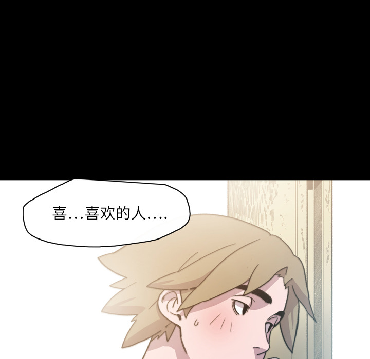 大声说爱我：14 -大声说爱我-无名（第20张）