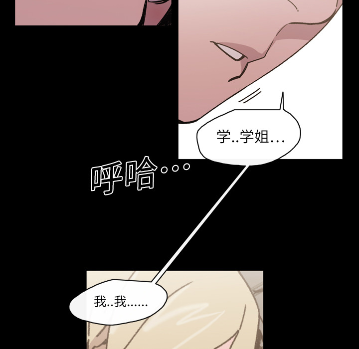 大声说爱我：16 -大声说爱我-无名（第21张）