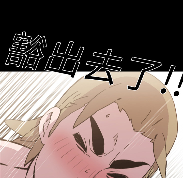 大声说爱我：16 -大声说爱我-无名（第23张）