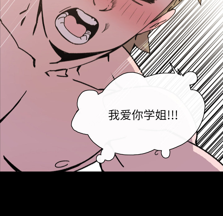 大声说爱我：16 -大声说爱我-无名（第24张）