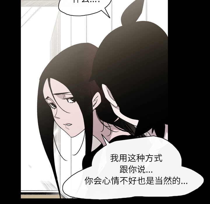 大声说爱我：24 -大声说爱我-无名（第20张）