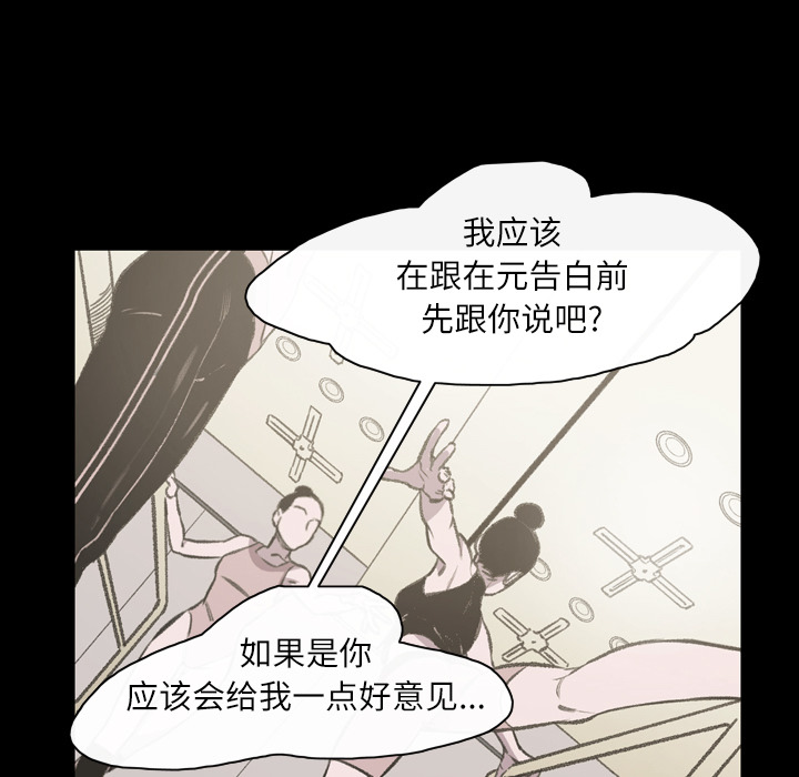 大声说爱我：24 -大声说爱我-无名（第21张）
