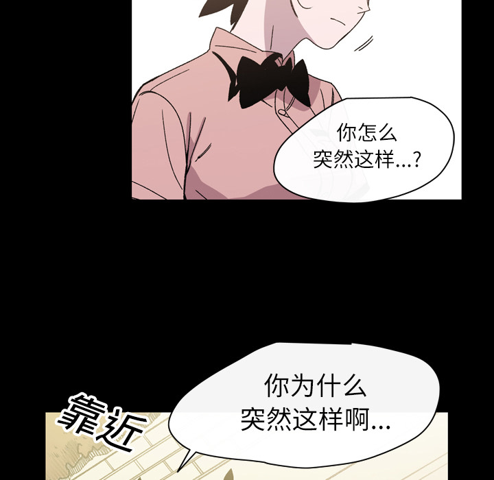 大声说爱我：25 -大声说爱我-无名（第3张）