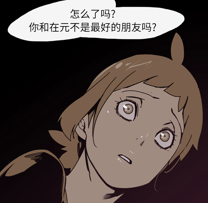 大声说爱我：24 -大声说爱我-无名（第23张）