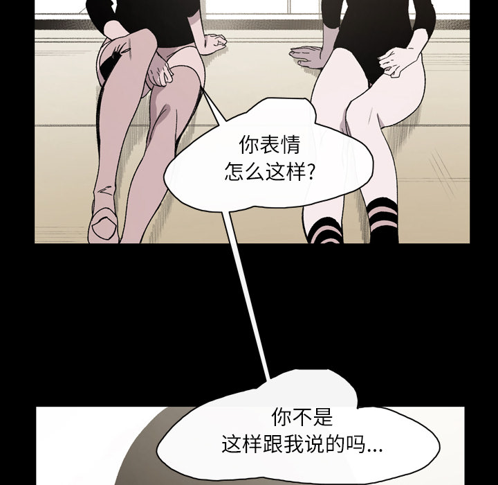 大声说爱我：24 -大声说爱我-无名（第26张）