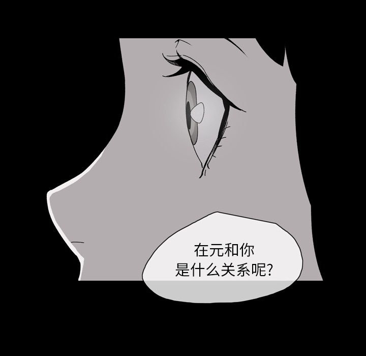 大声说爱我：24 -大声说爱我-无名（第30张）