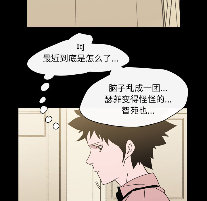 大声说爱我：25 -大声说爱我-无名（第29张）