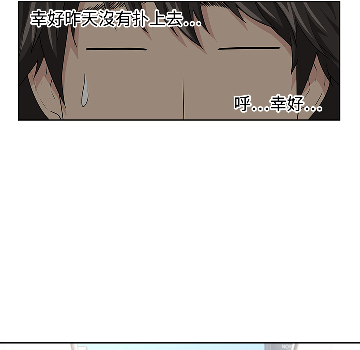 大叔：2 -大叔-无名（第2张）